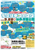 20260322_001.jpgのサムネイル画像